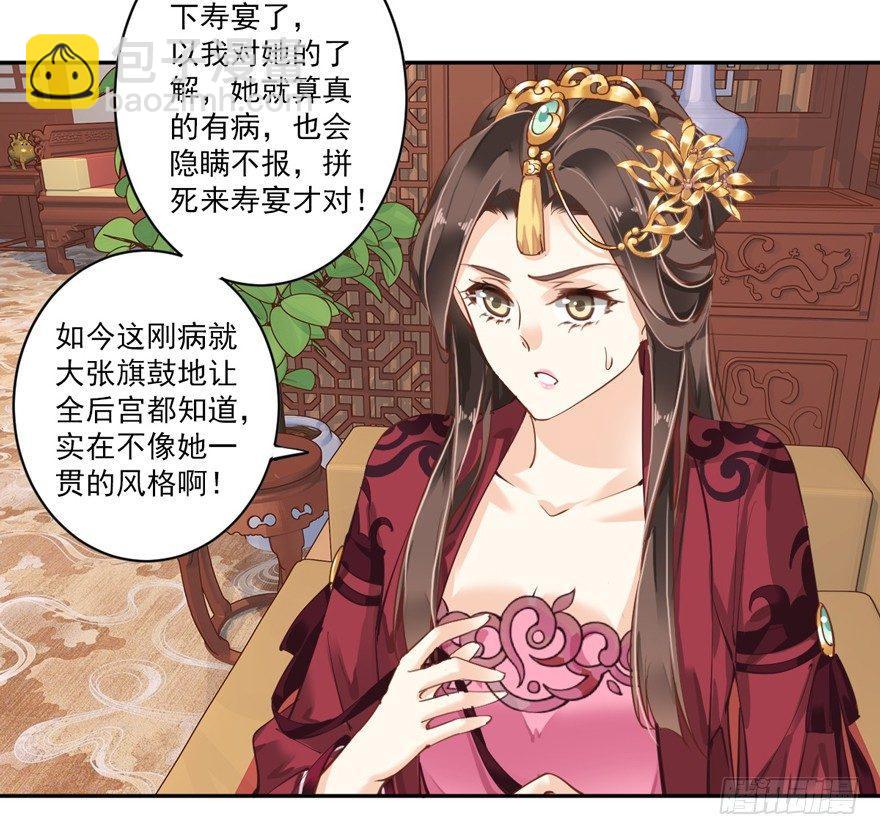 第四十三话（下）-第90话