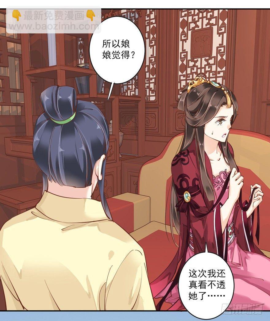 第四十三话（下）-第90话