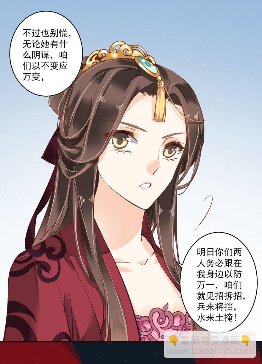 第四十三话（下）-第90话