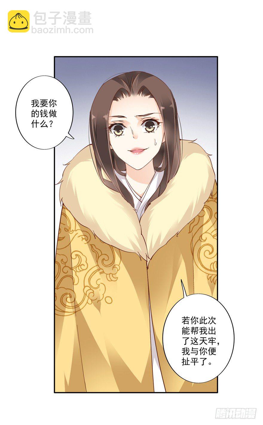 我只信手上的证据-第10话