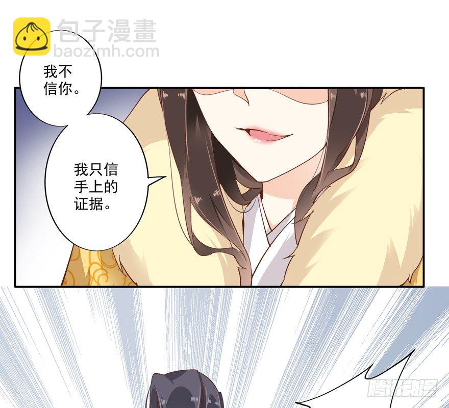 我只信手上的证据-第10话
