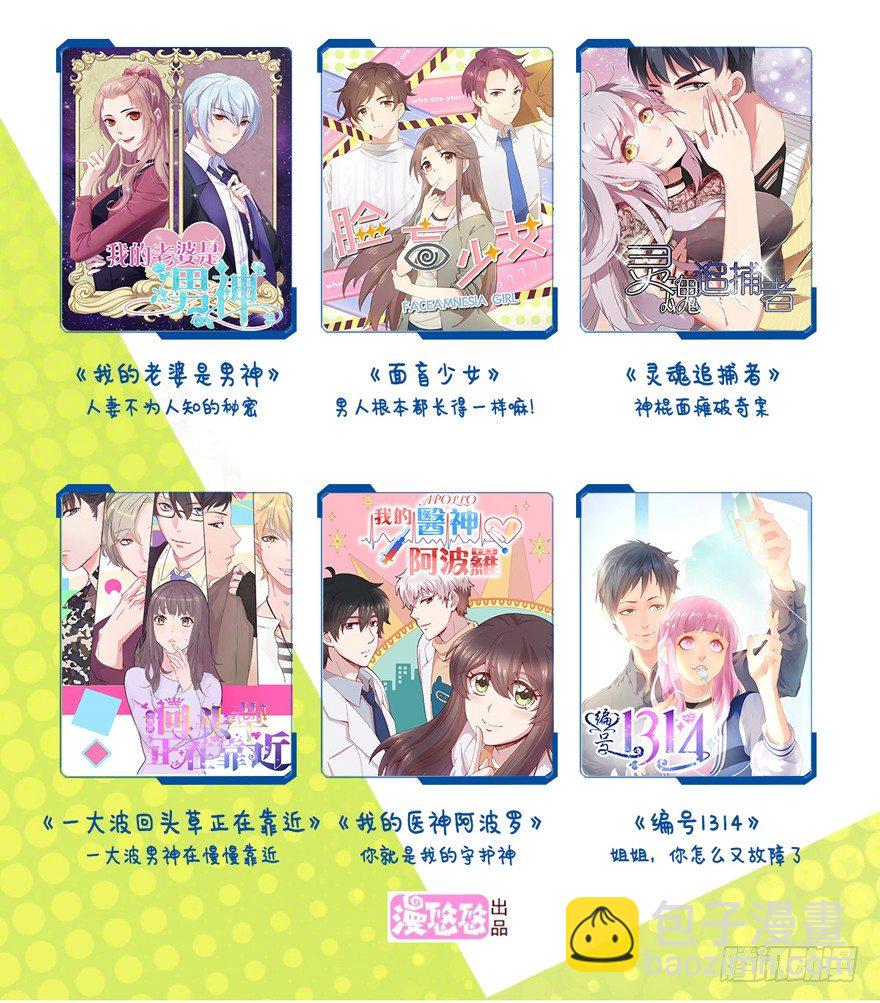 我只信手上的证据-第10话