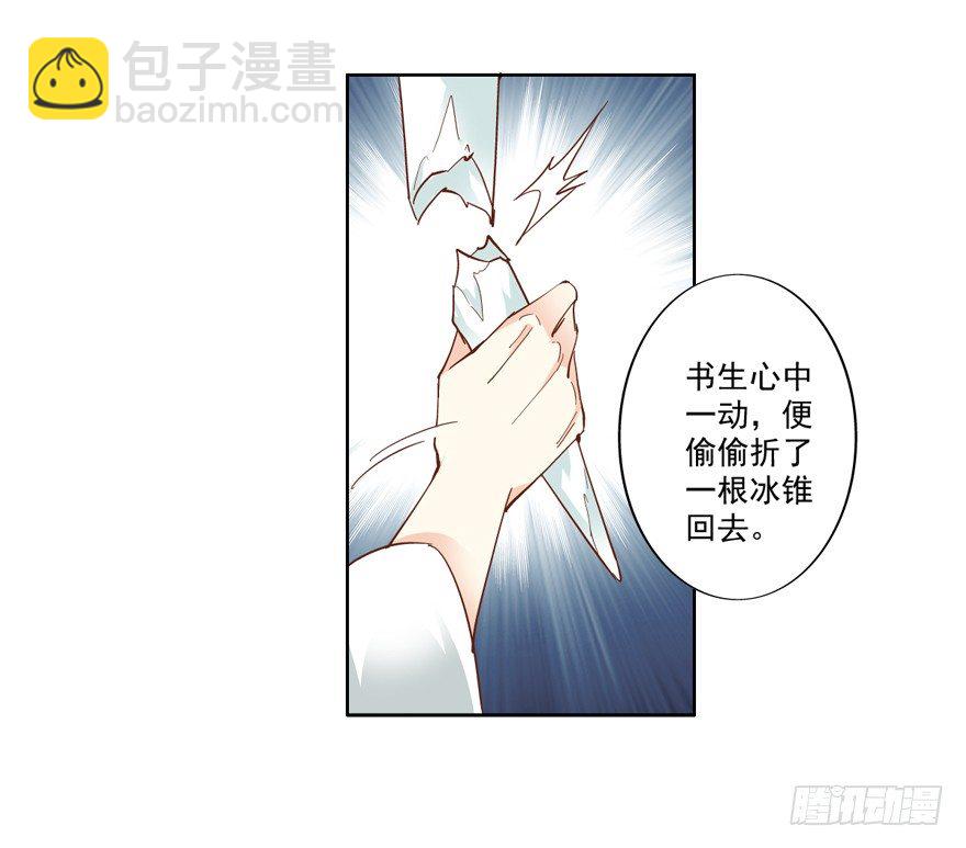 我只信手上的证据-第10话