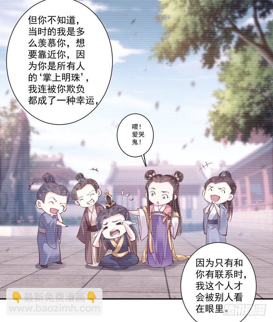 第四十四话（下）-第92话