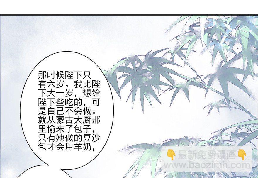 第四十四话（下）-第92话