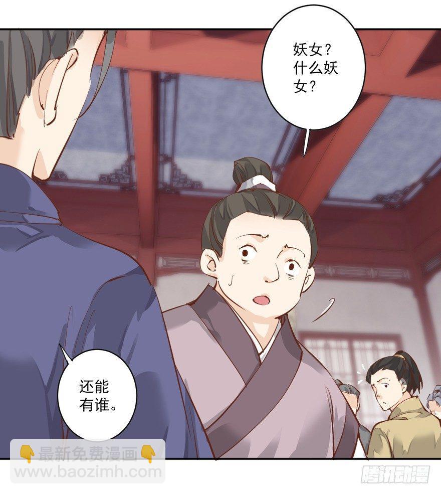 第四十五话（下）-第94话