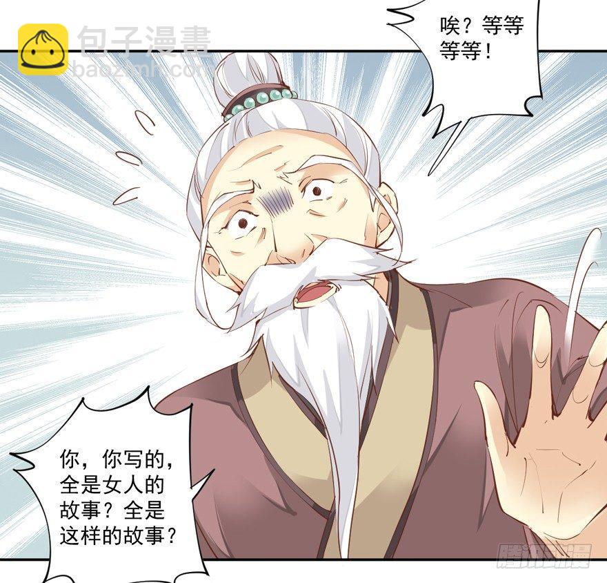 第四十六话（下）-第96话