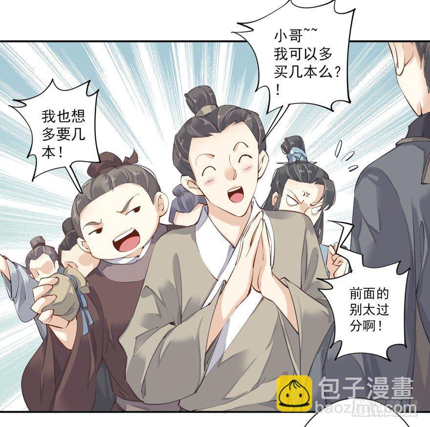 第四十六话（下）-第96话