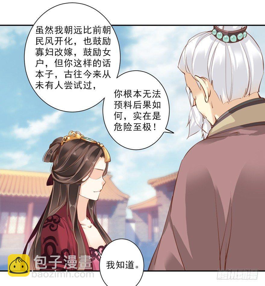 第四十六话（下）-第96话