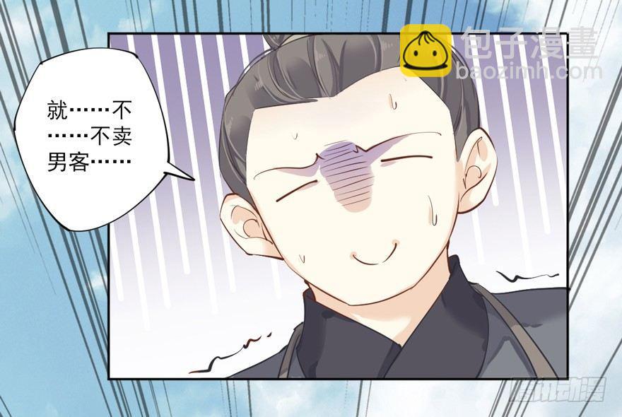 第四十六话（下）-第96话