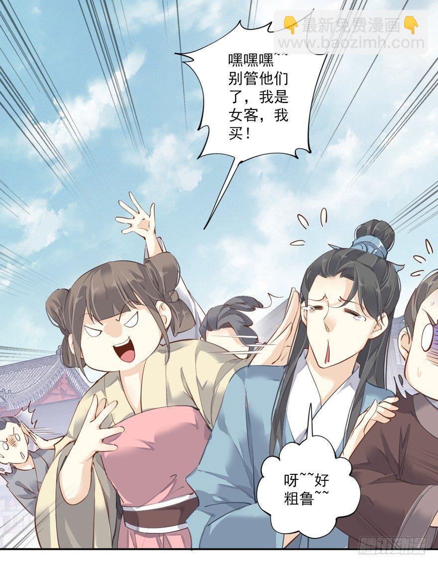 第四十六话（下）-第96话