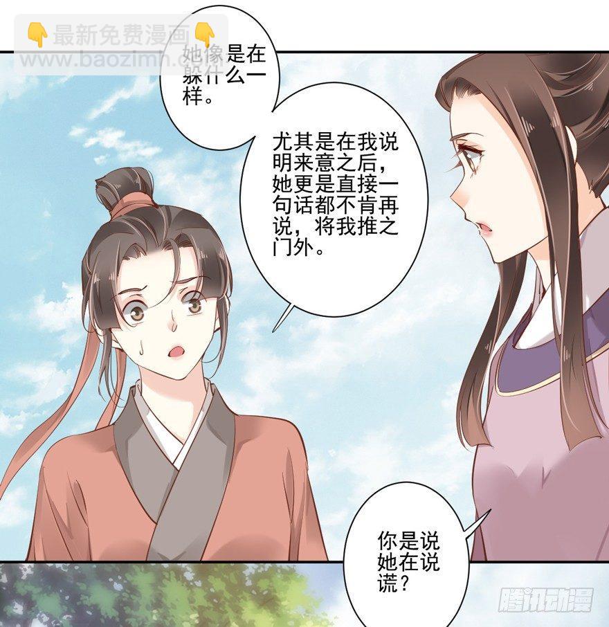 第四十八话（下）-第100话