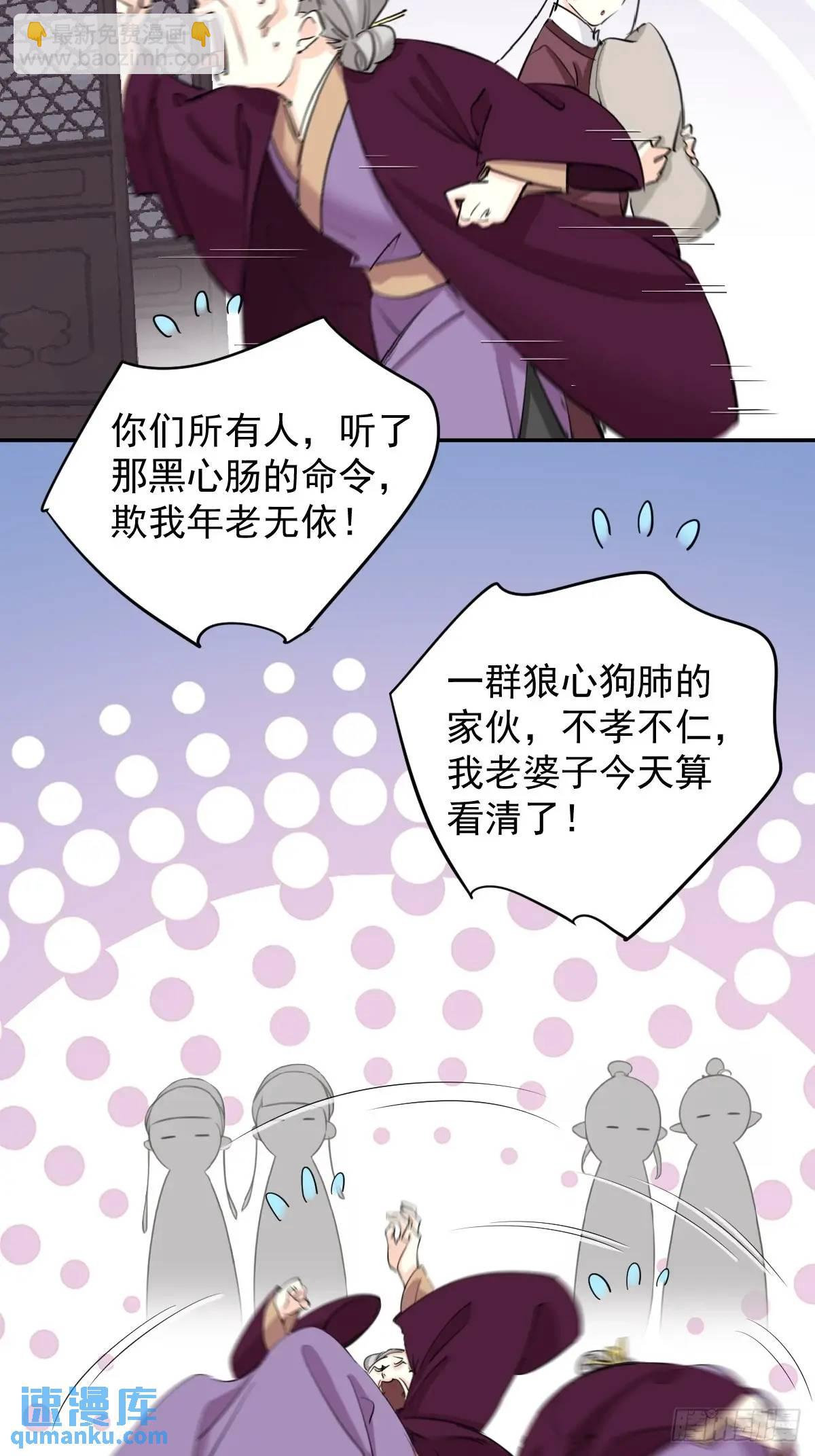 第10话 我要告状？-第10话