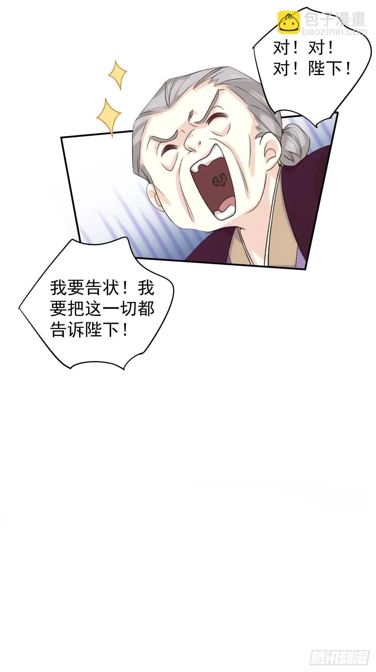 第10话 我要告状？-第10话