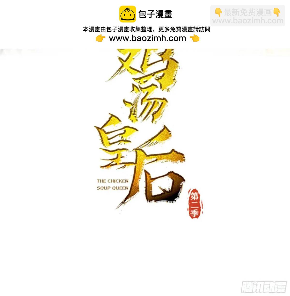 第10话 我要告状？-第10话