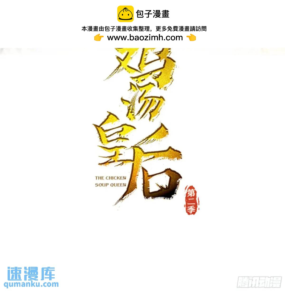 第14话 大相夫笑了-第14话