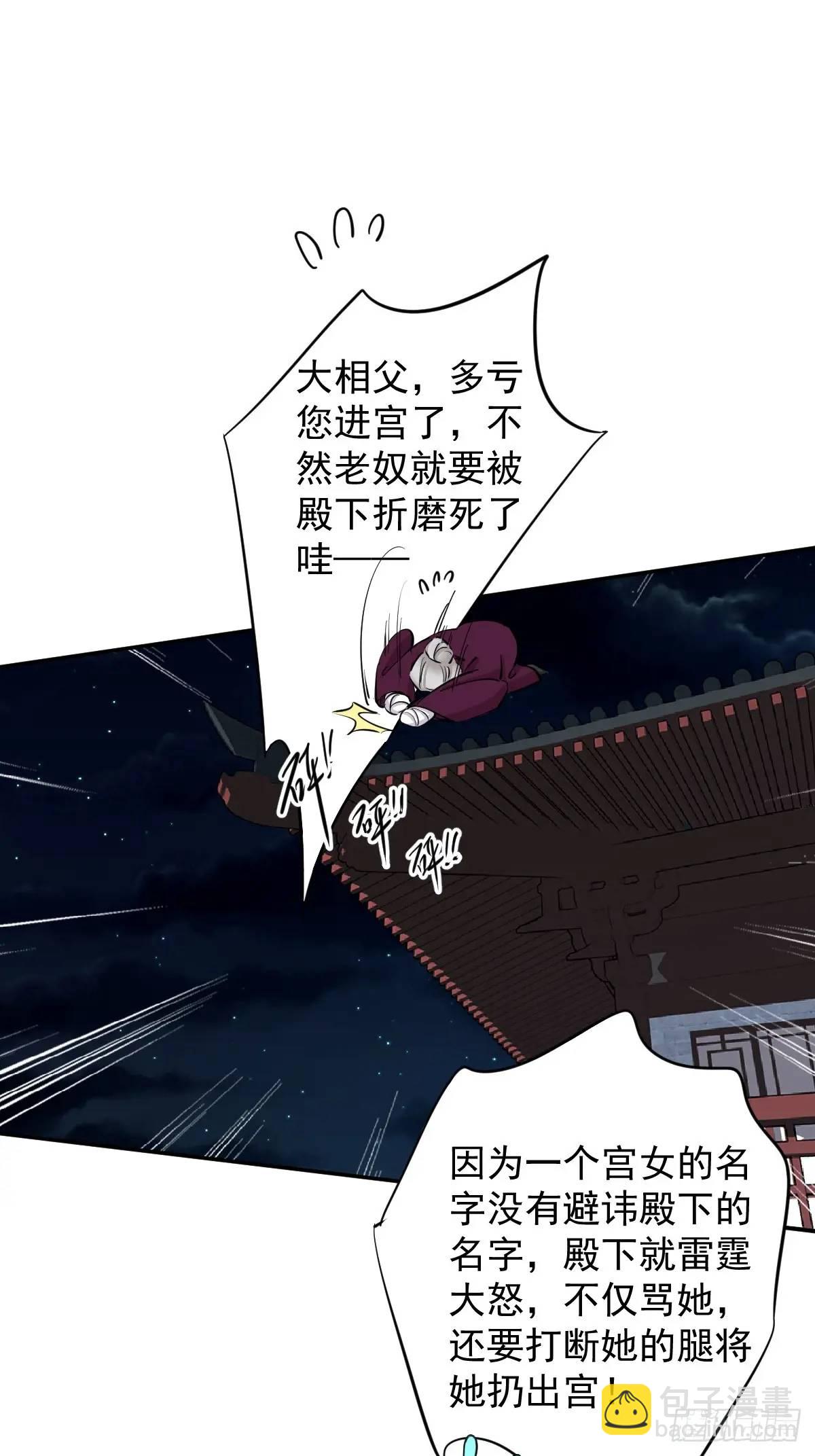 第14话 大相夫笑了-第14话