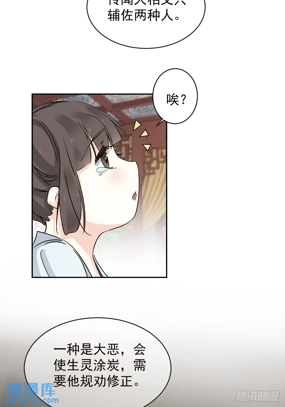第16话 我不做庸人的相夫-第16话