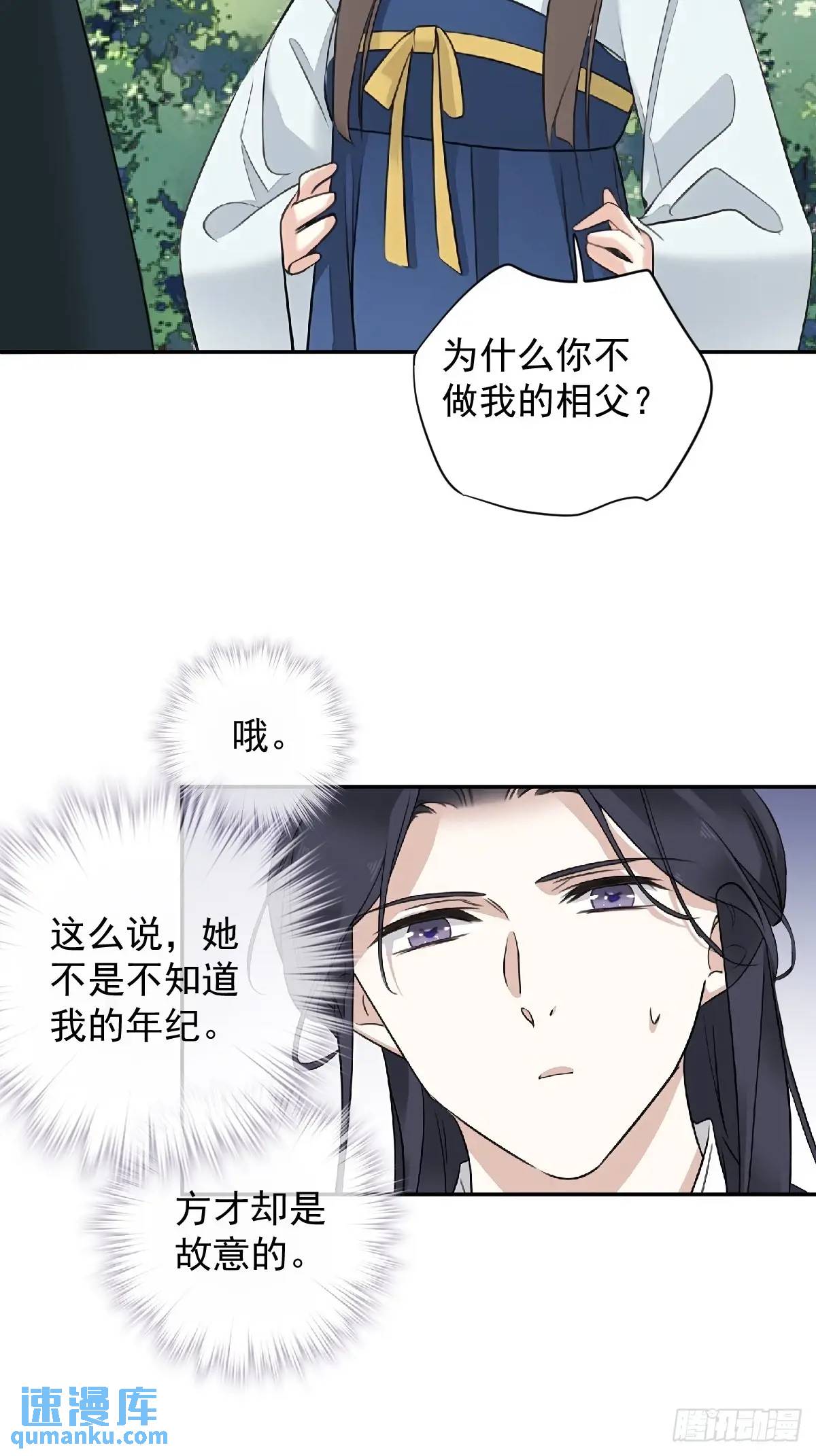 第16话 我不做庸人的相夫-第16话