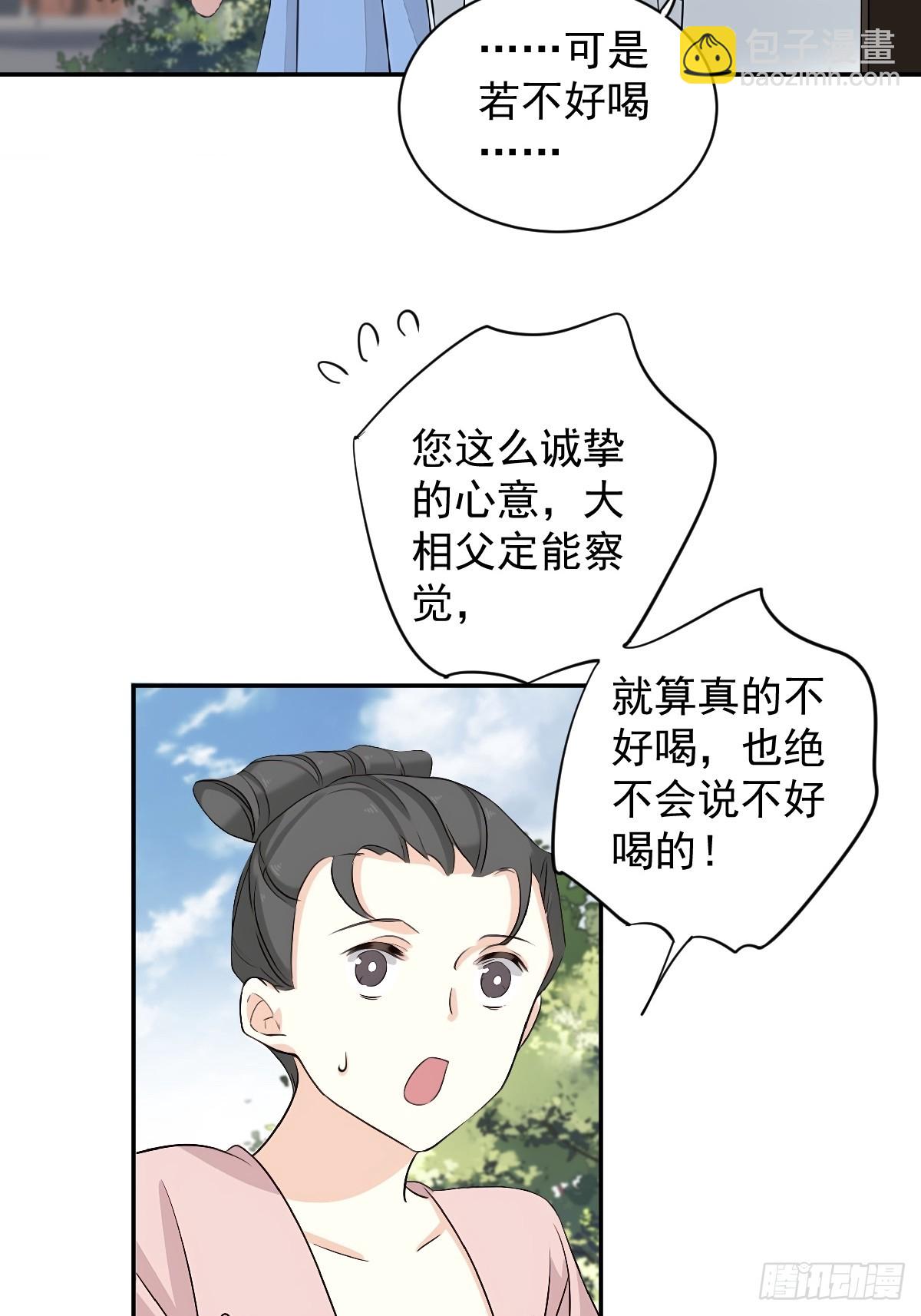 第18话 不想当皇帝-第18话