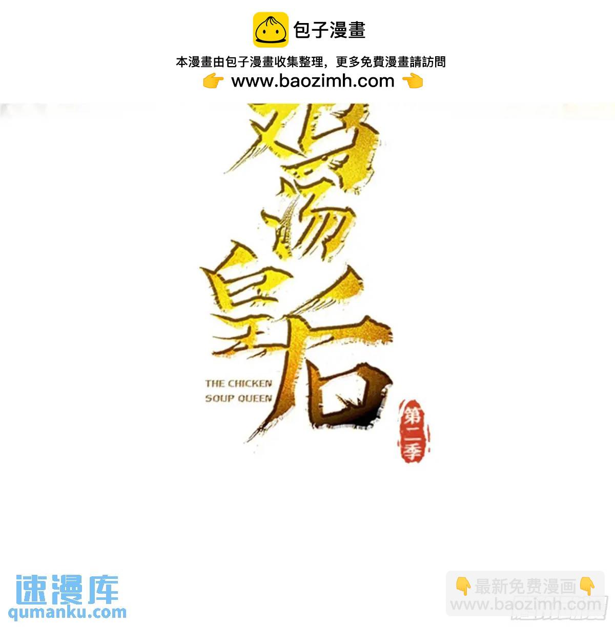 第2话 该你们选了-第2话