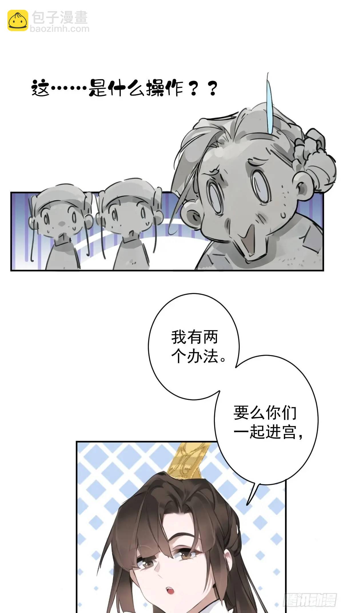 第2话 该你们选了-第2话