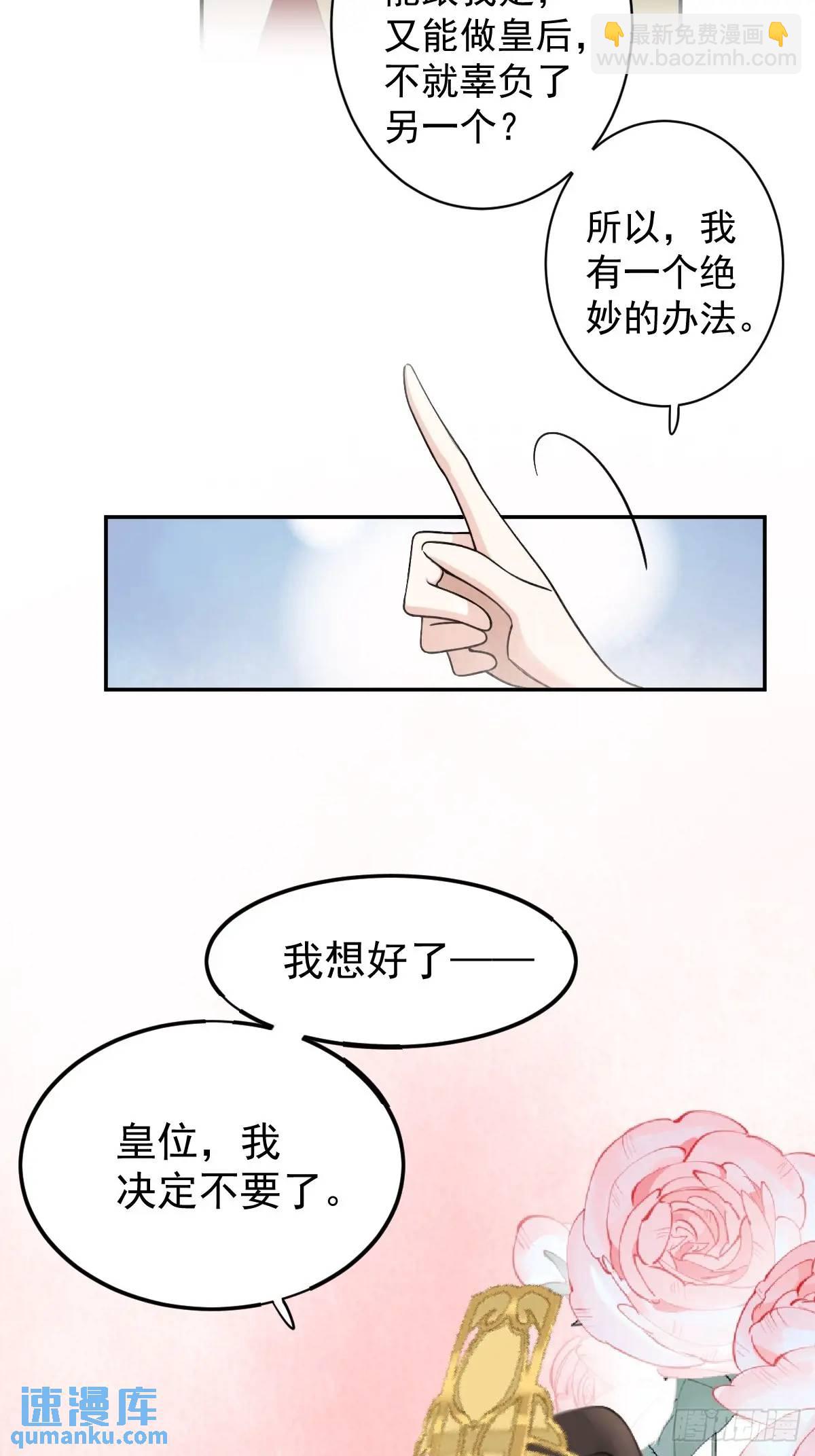 第2话 该你们选了-第2话