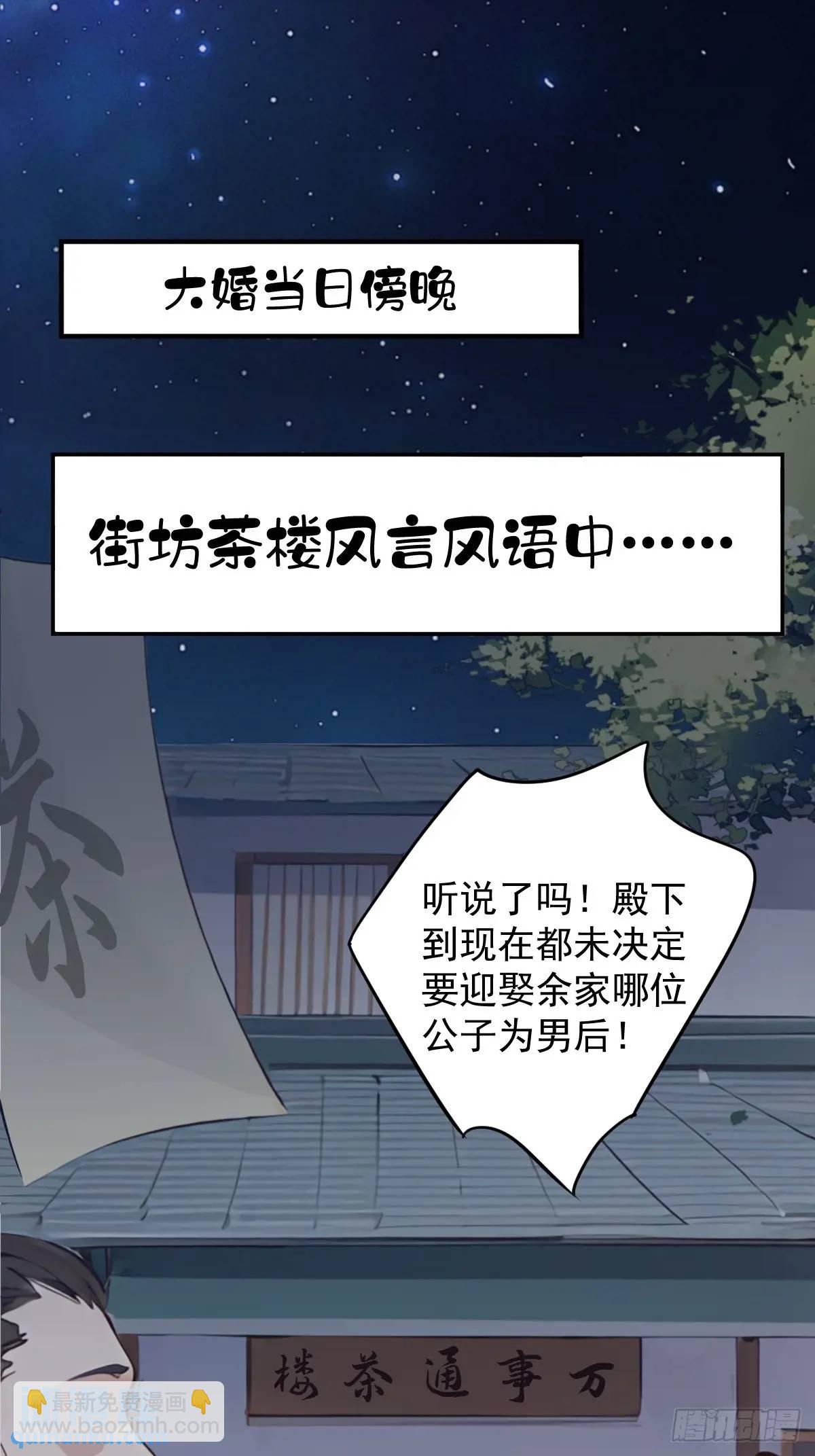 第2话 该你们选了-第2话