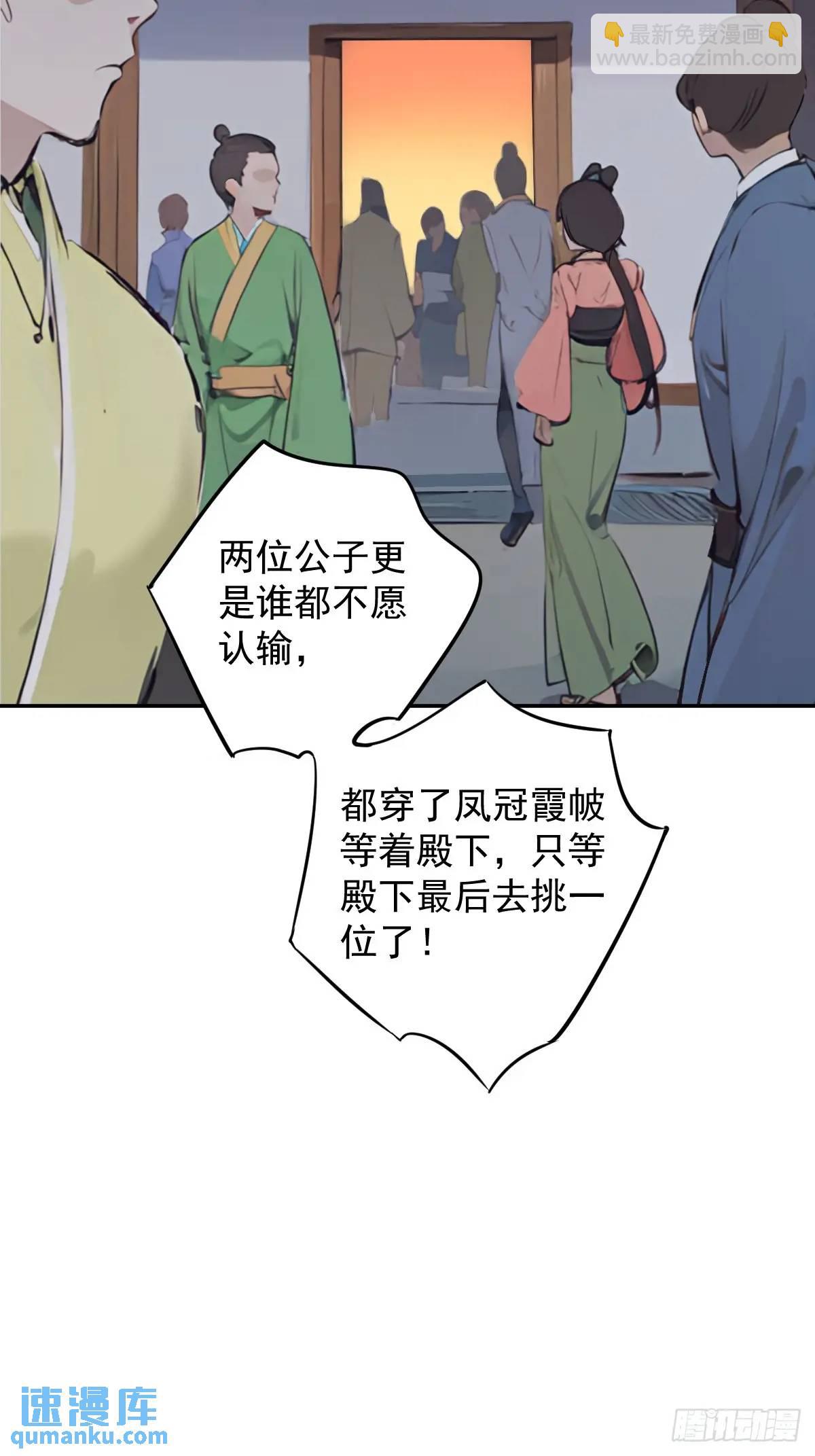 第2话 该你们选了-第2话