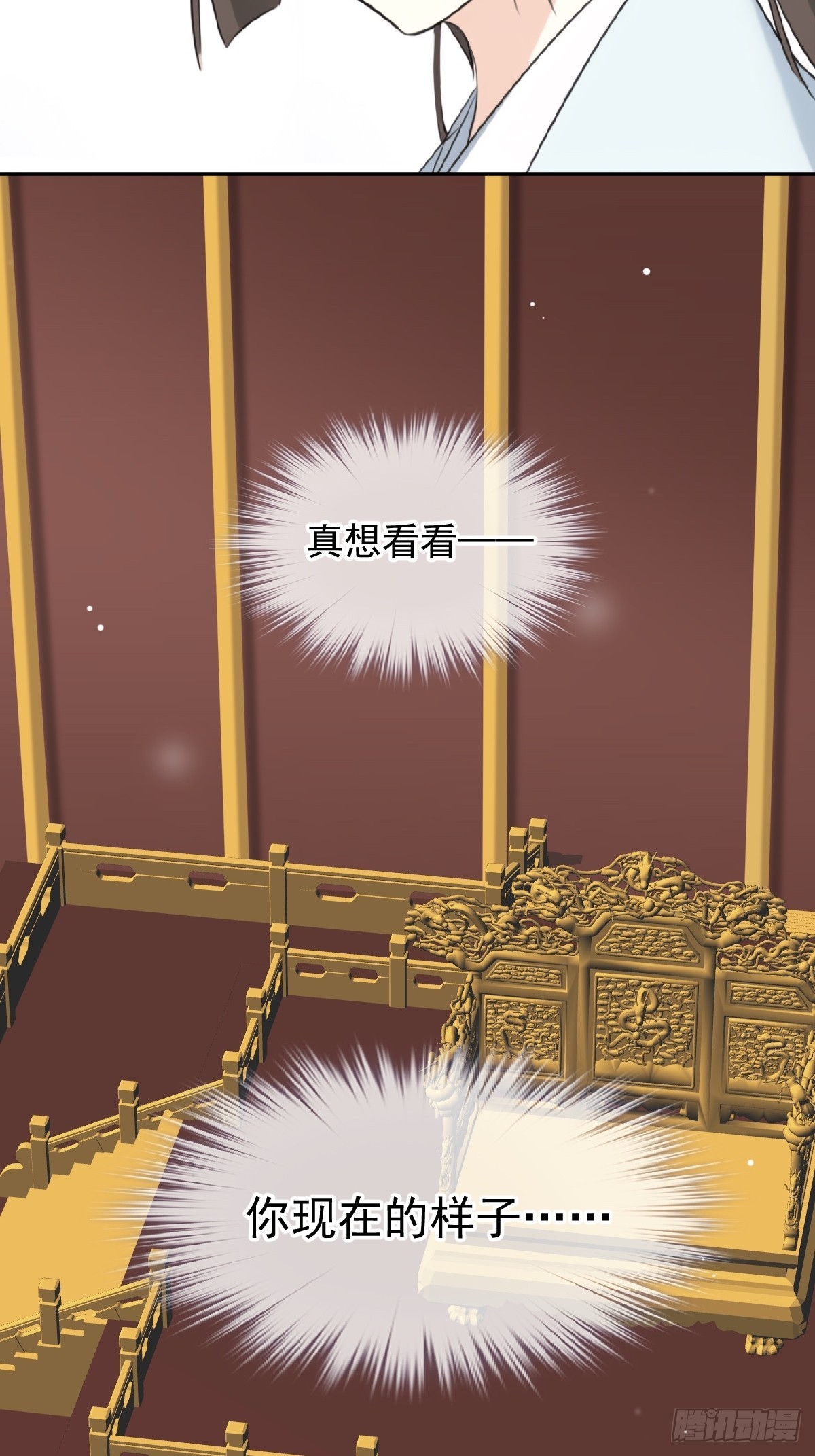第20话 皇帝海选-第20话