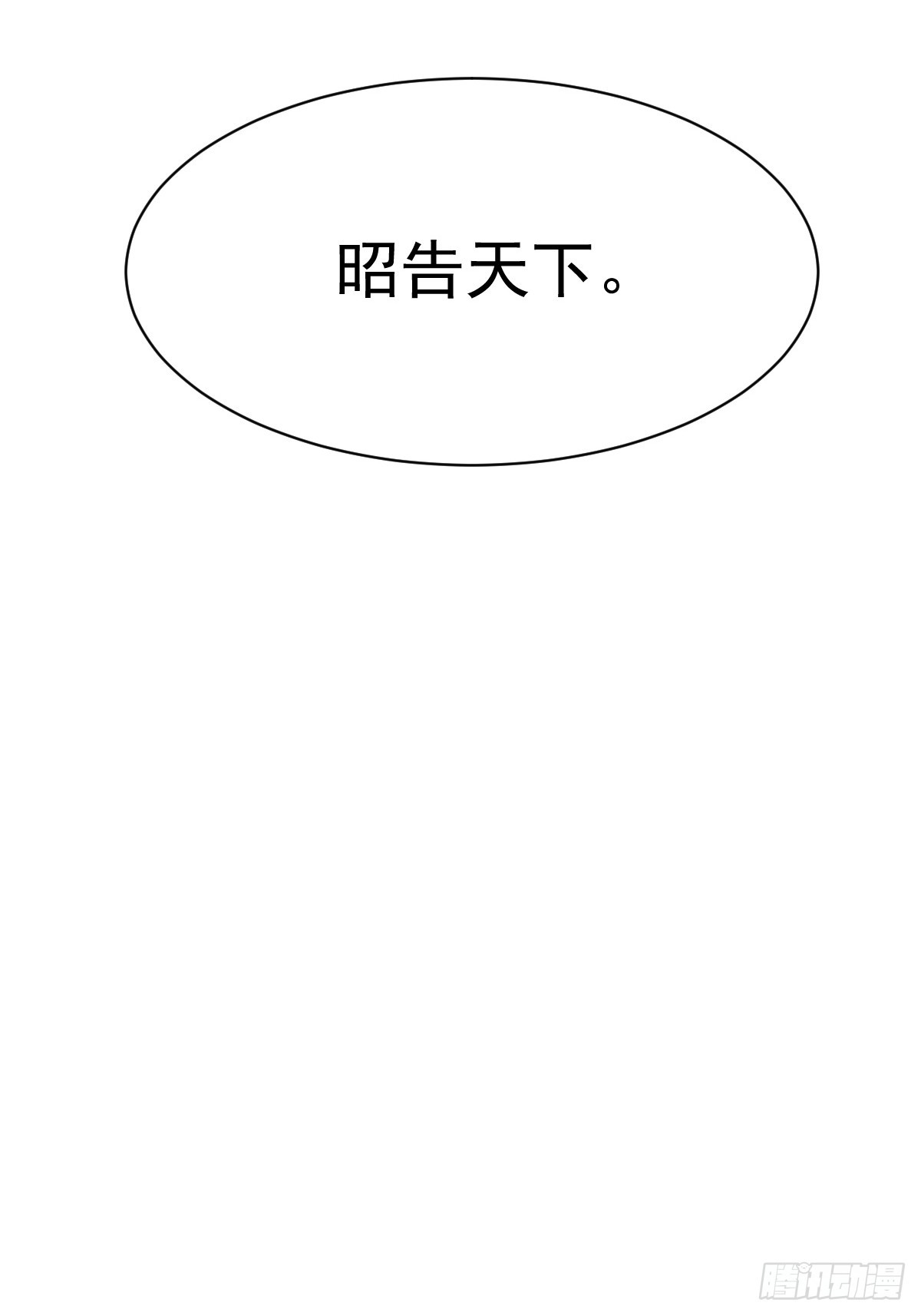 第20话 皇帝海选-第20话