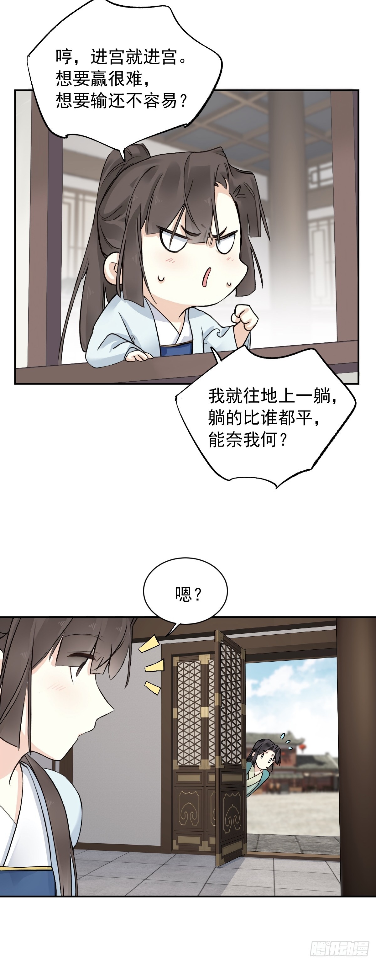 第26话-第26话