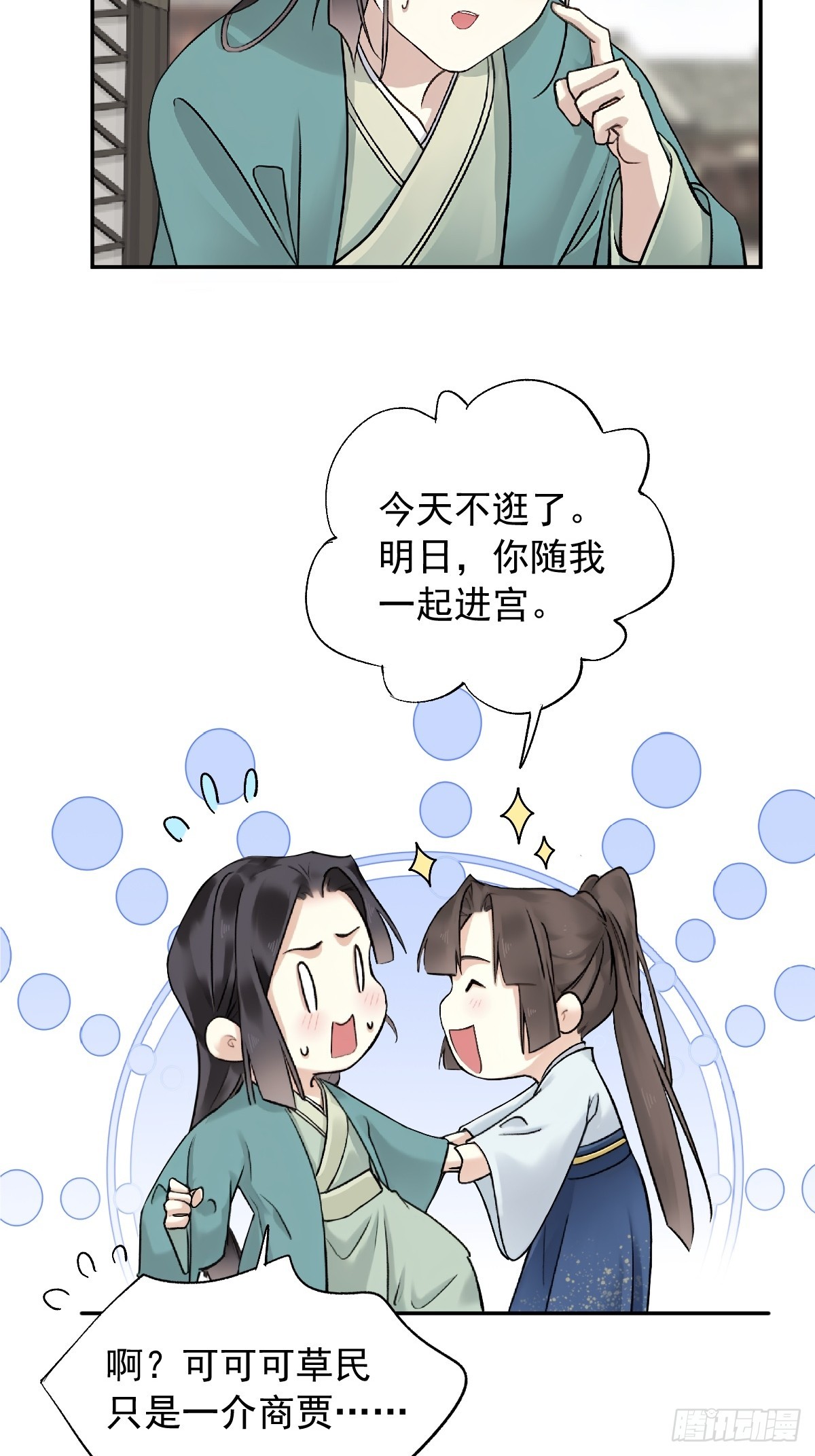 第26话-第26话