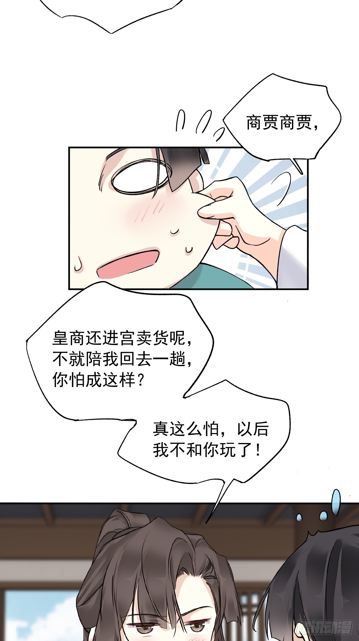 第26话-第26话