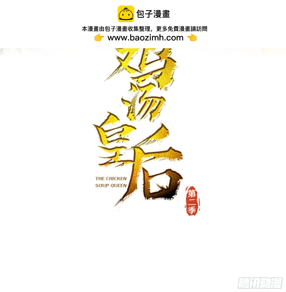 第26话-第26话