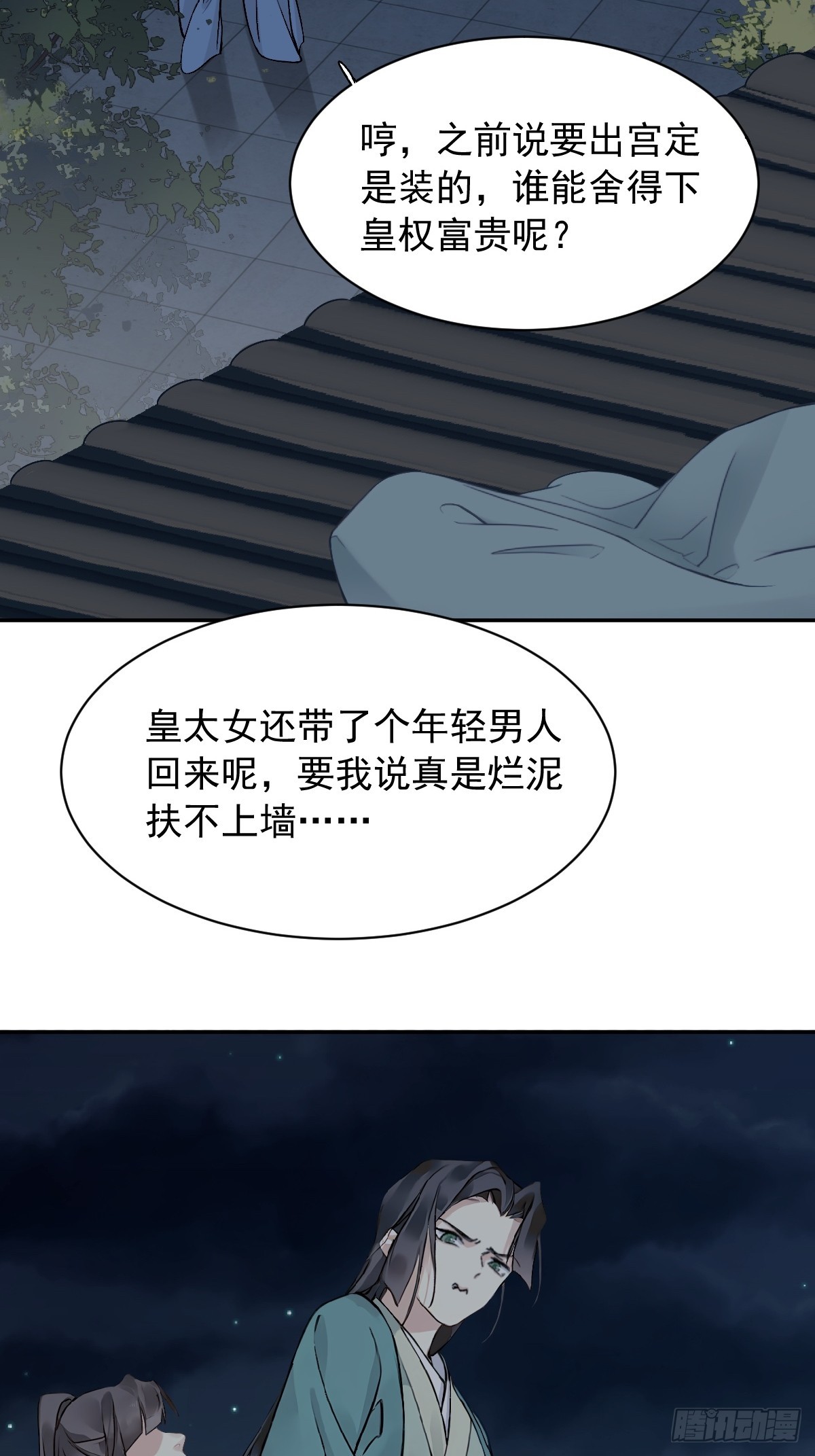 第26话-第26话