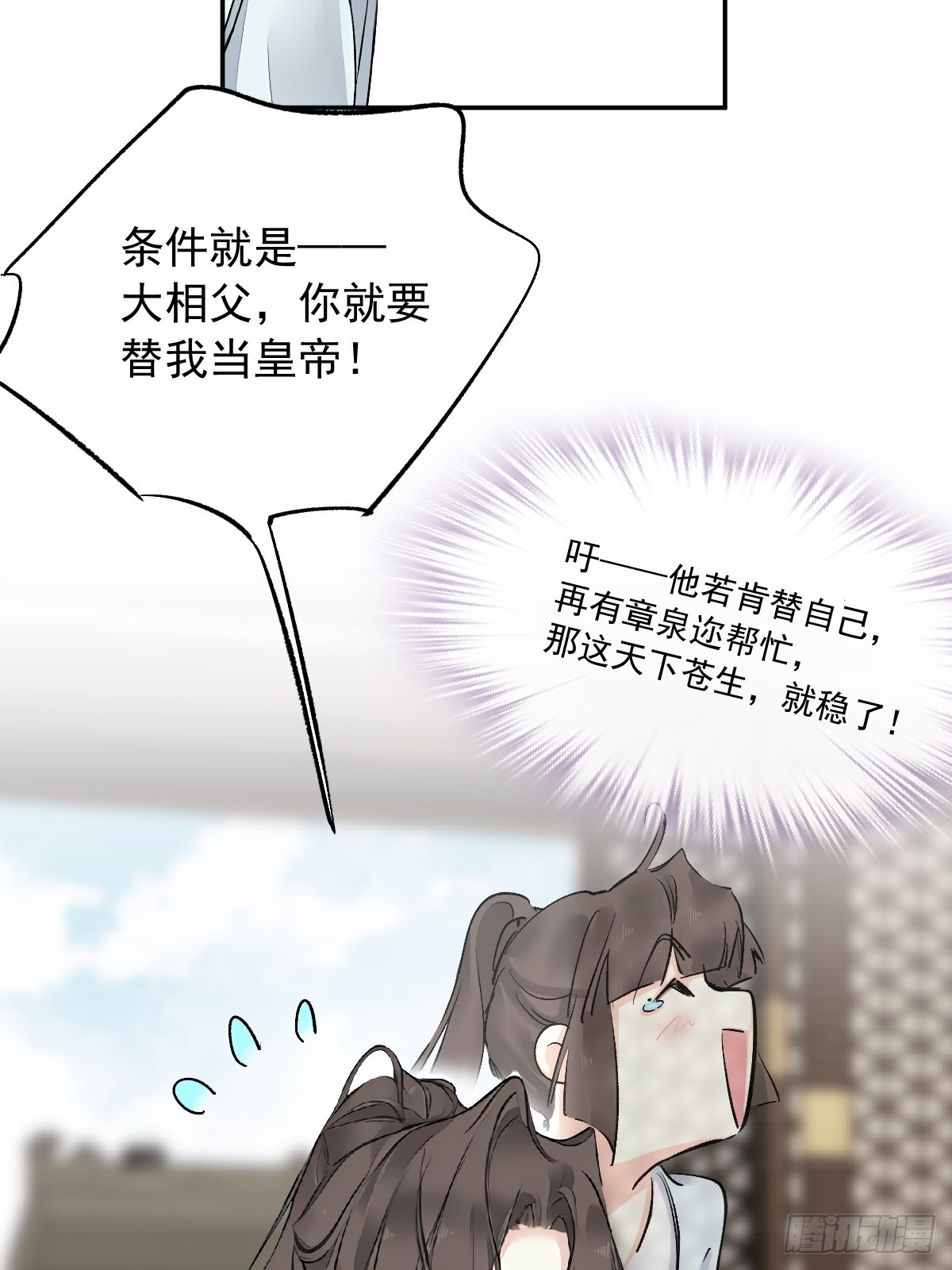 第26话-第26话