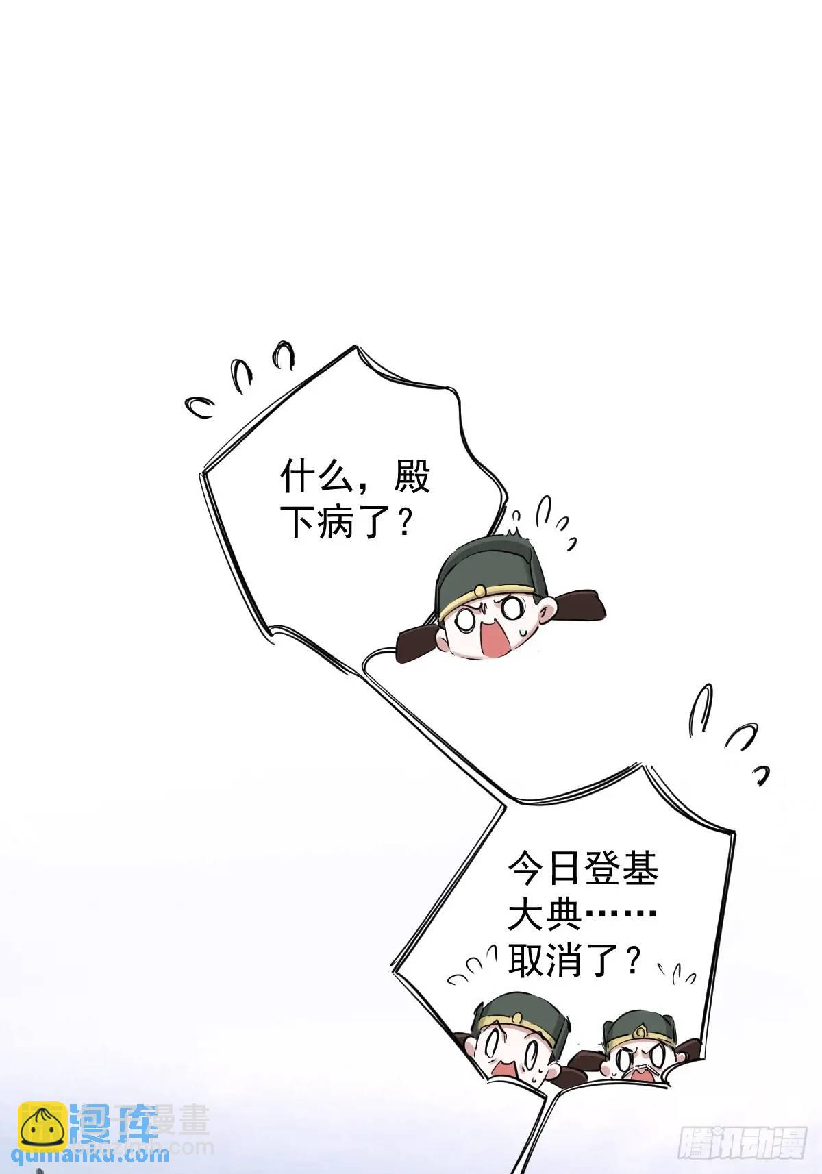 第4话 傻皇帝-第4话