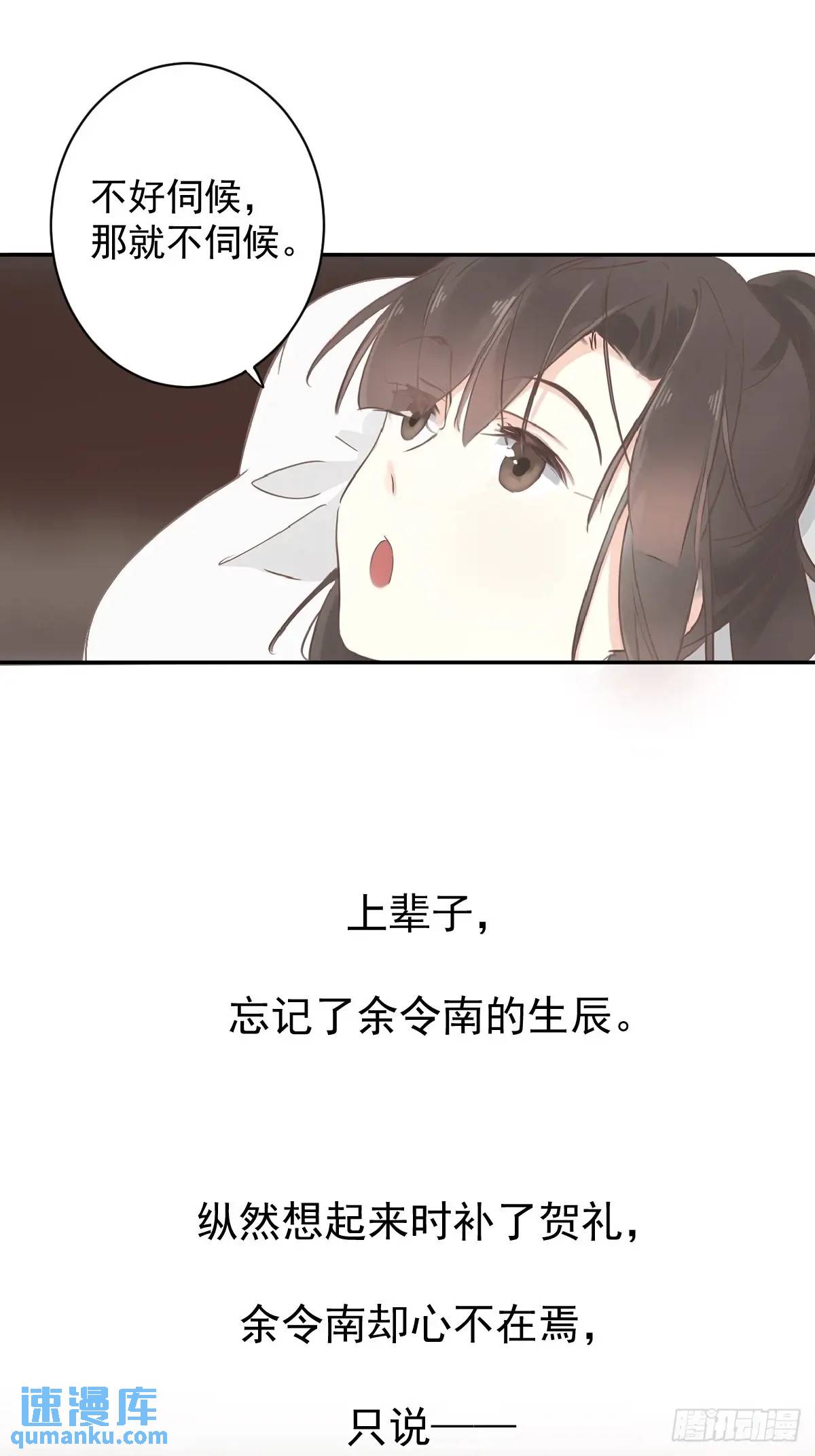 第4话 傻皇帝-第4话