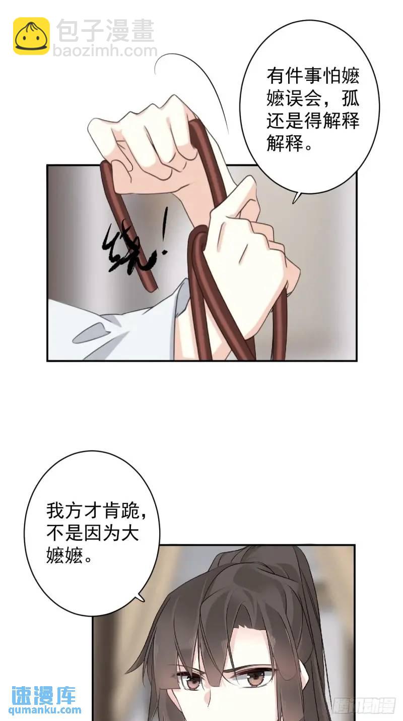 第6话 不服管了-第6话