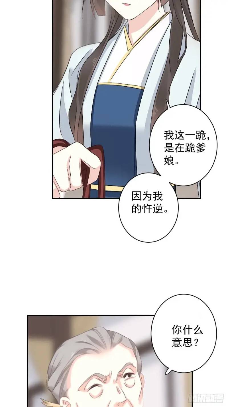 第6话 不服管了-第6话