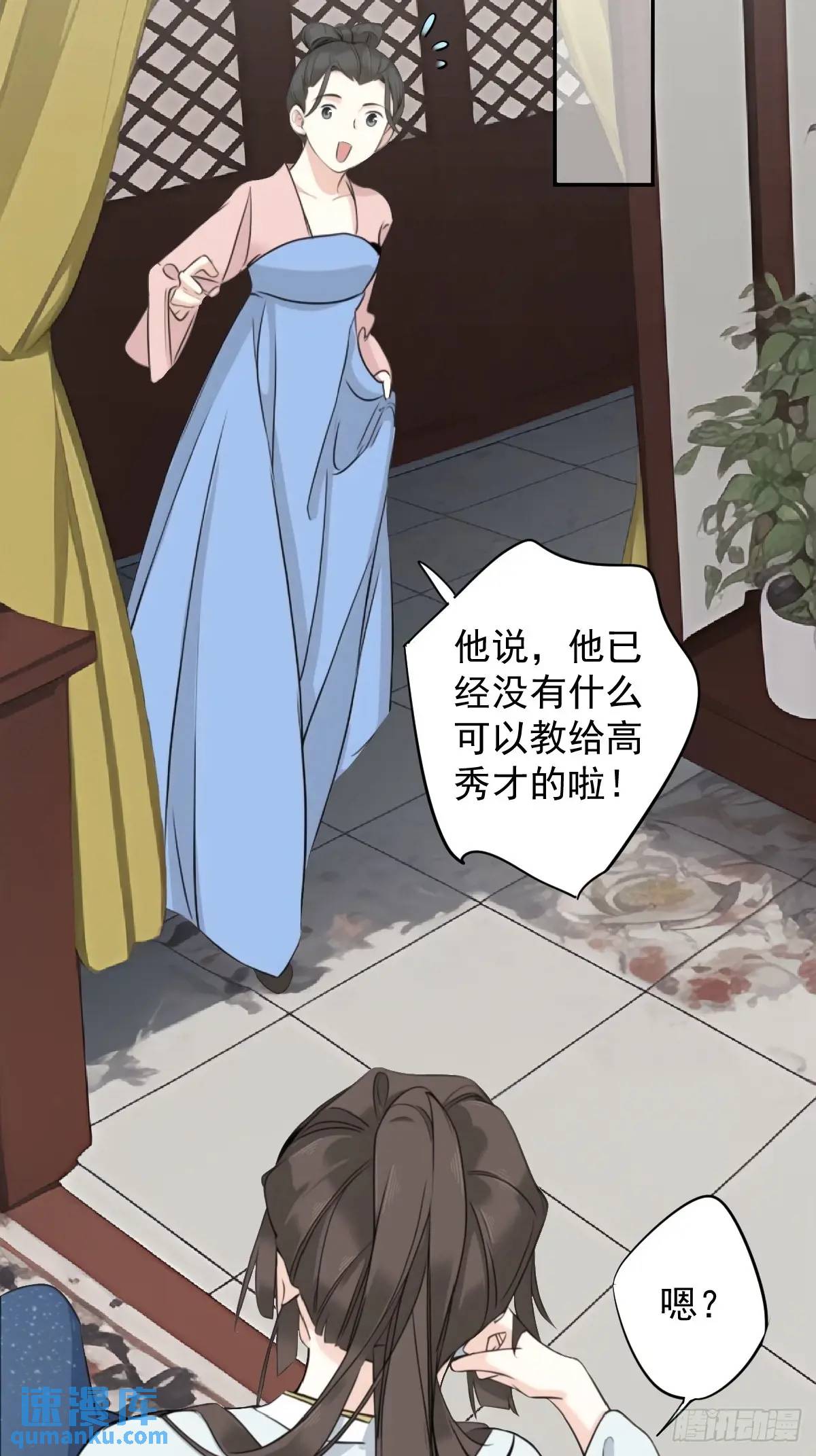 第8话 小高哥哥-第8话
