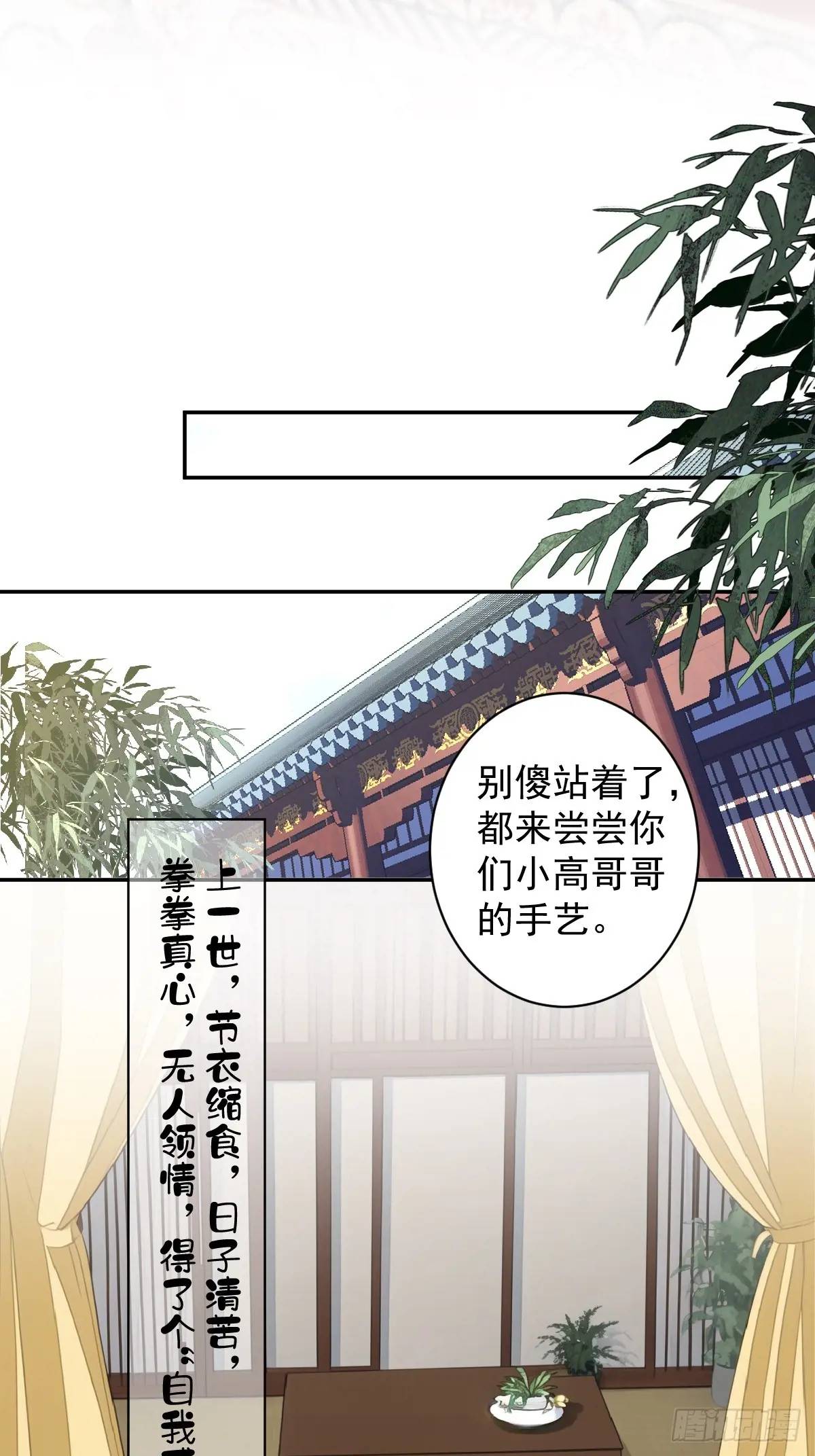 第8话 小高哥哥-第8话