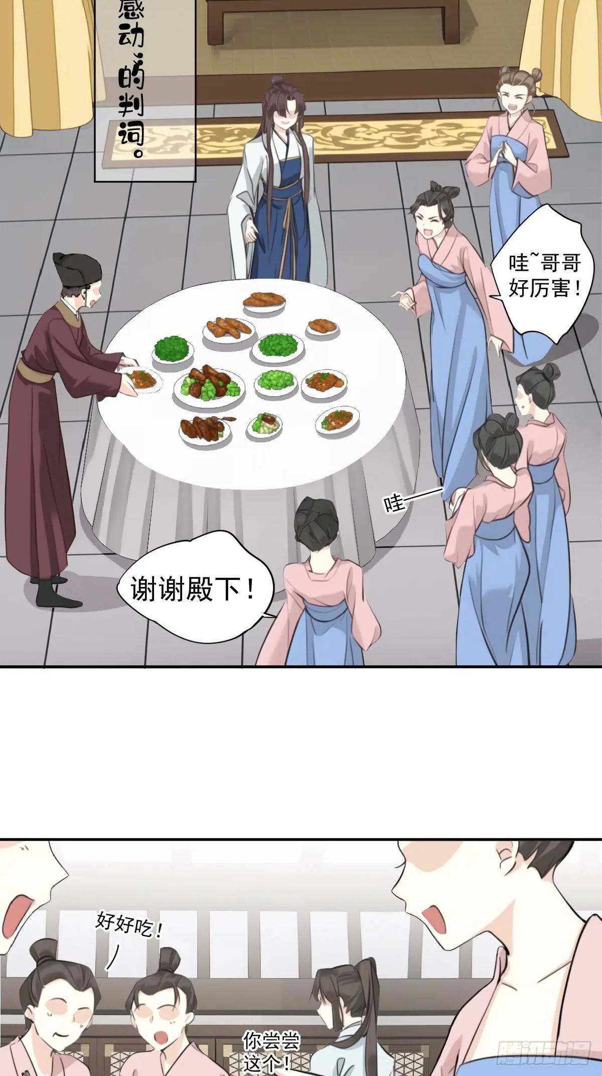 第8话 小高哥哥-第8话