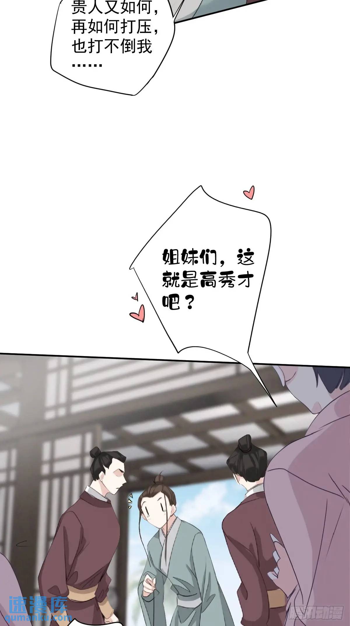 第8话 小高哥哥-第8话