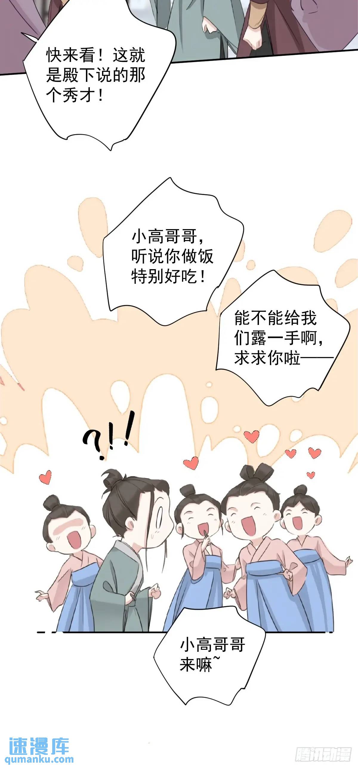 第8话 小高哥哥-第8话