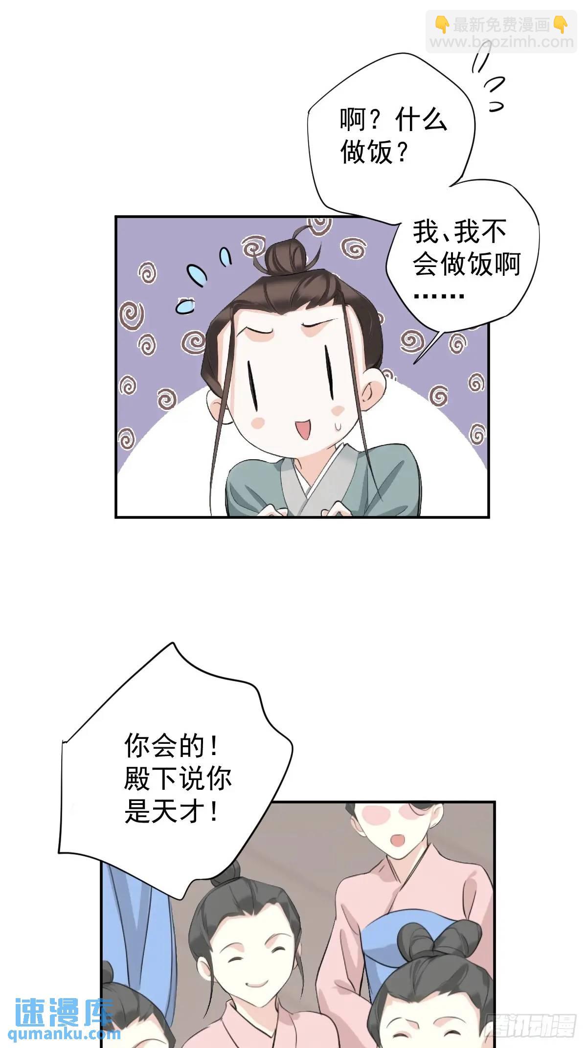 第8话 小高哥哥-第8话