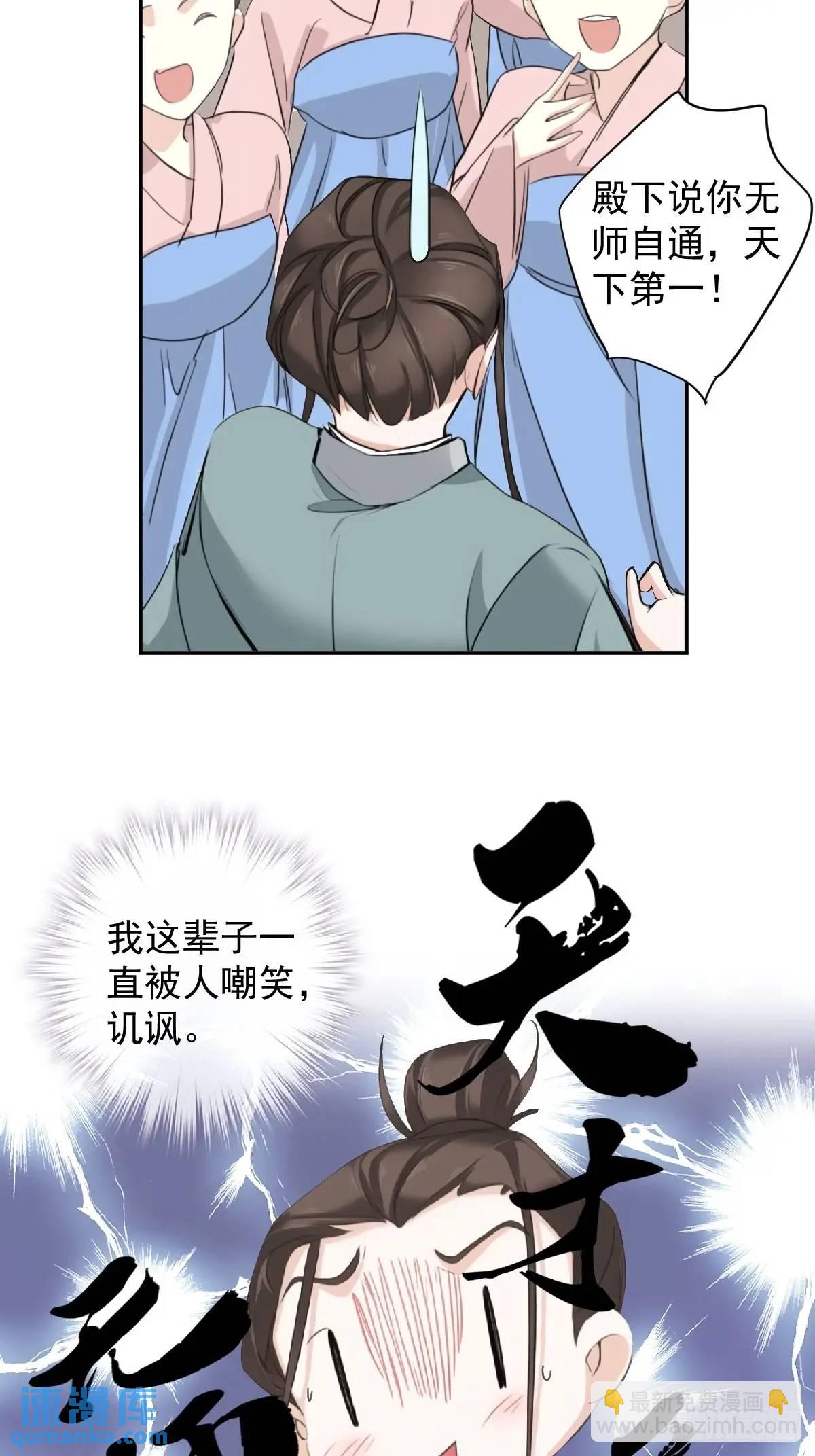 第8话 小高哥哥-第8话