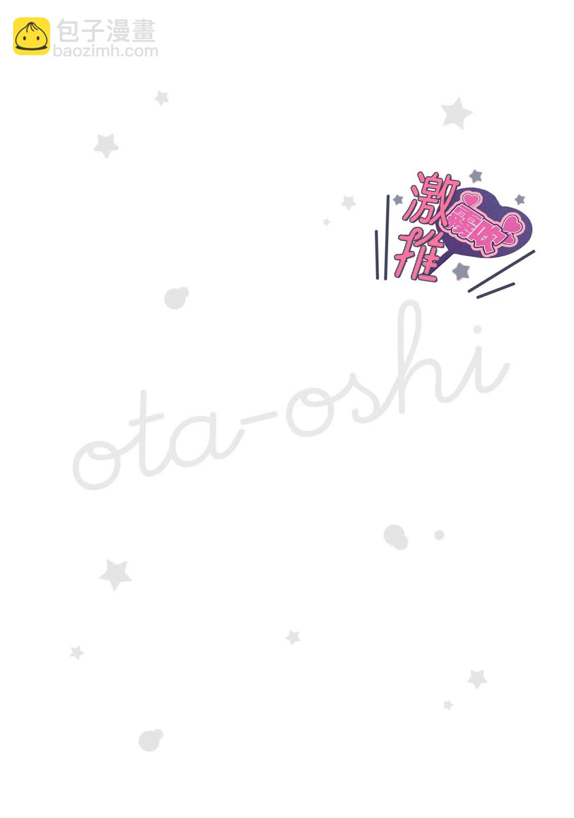 🍴激推人、和我推成爲炮友 第5话 第33页