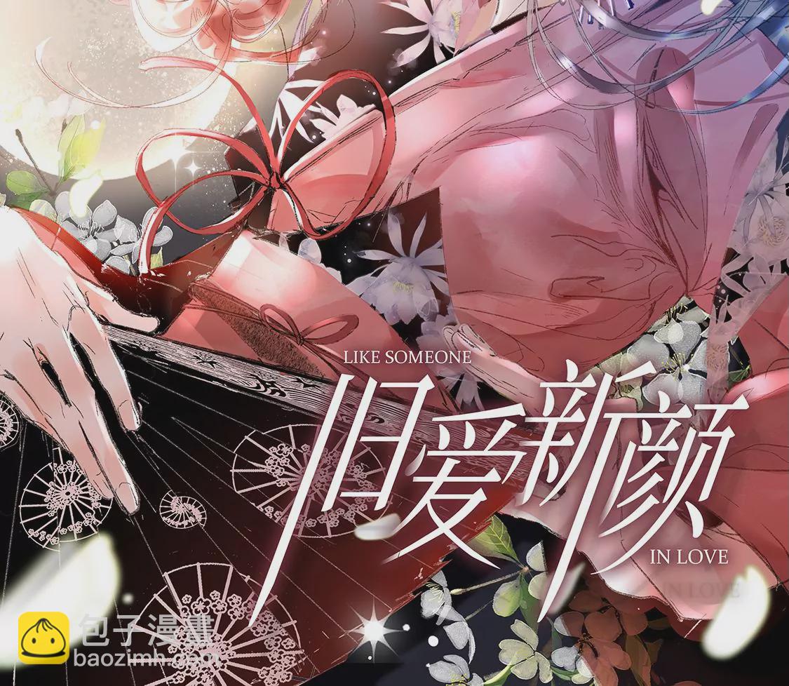 第1话 旧爱新欢，灵魂互换(1/5)-第2话
